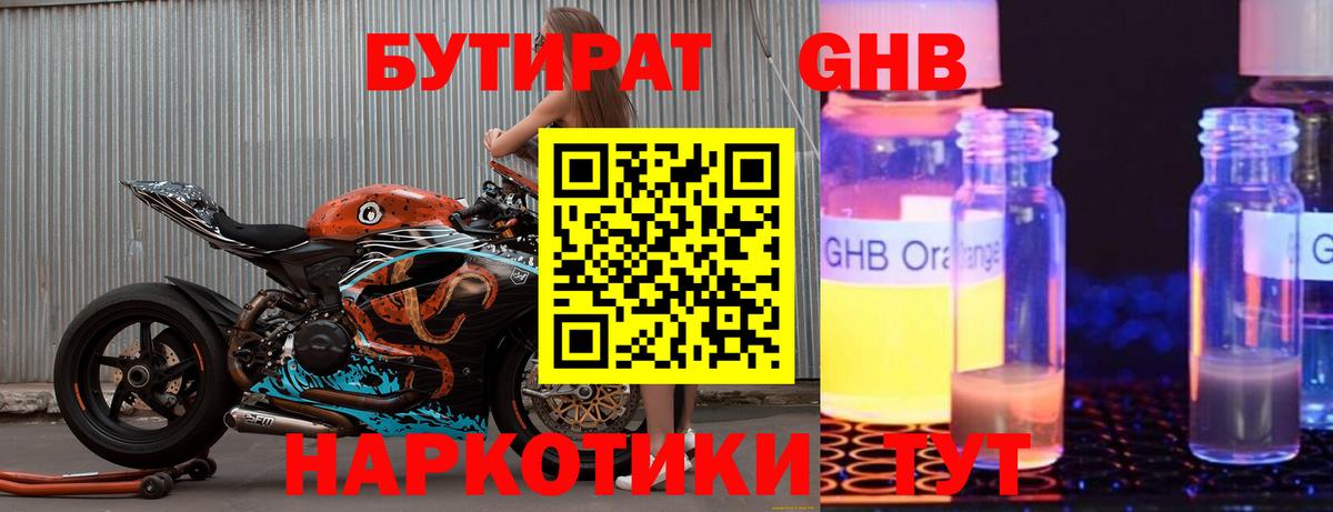 Белорецк  БУТИРАТ оксана  БУТИРАТ  Вход с VPN 
