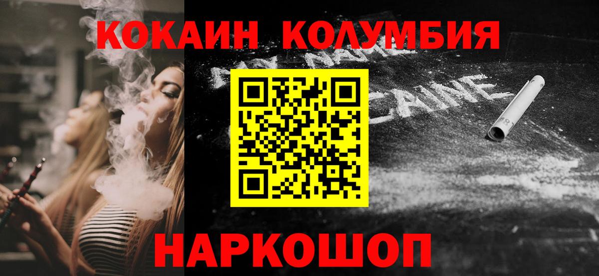 Белорецк  Кокаин 99%  Cocaine VHQ  Вход с VPN 