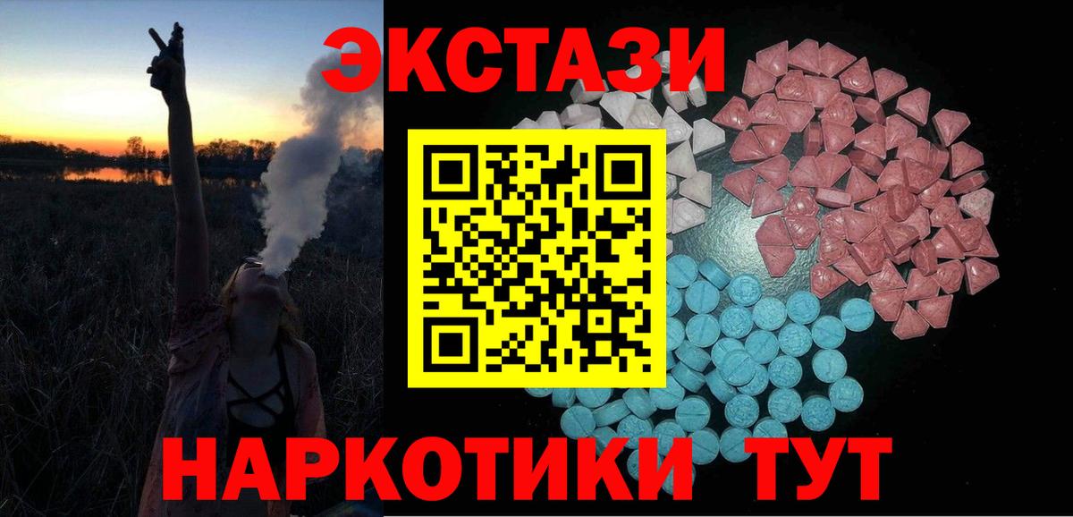 Экстази 250 мг  Вход с VPN  ЭКСТАЗИ  Белорецк 