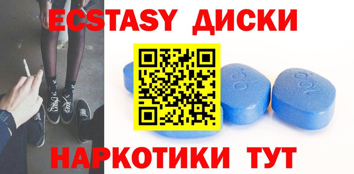 ЭКСТАЗИ VHQ Белорецк