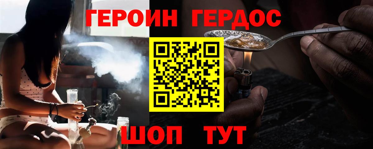 Белорецк  Героин афганец  Героин  Вход с VPN 