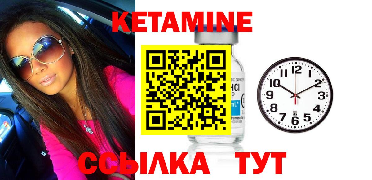 Белорецк  Кетамин ketamine  КЕТАМИН VHQ  Вход с VPN 