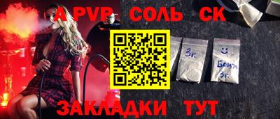 соль курить ск Чапаевск