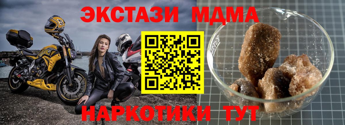 Белорецк  MDMA crystal  MDMA молли  Вход с VPN 