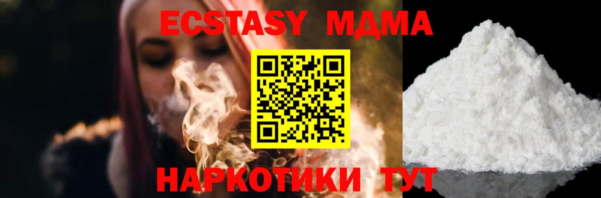МДМА Molly Белорецк