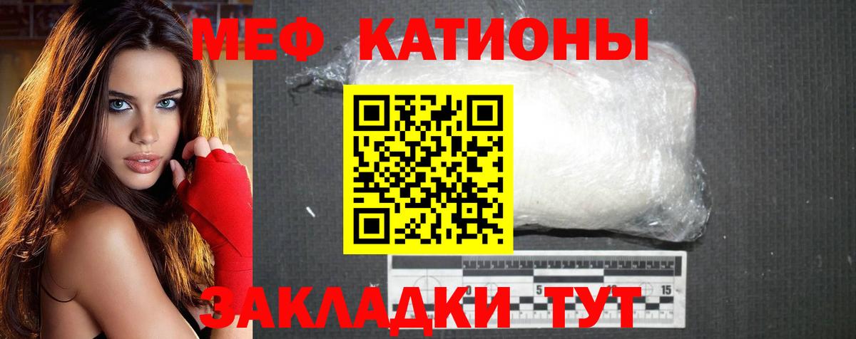 Мефедрон  МЯУ-МЯУ мука  Вход с VPN  Белорецк  Мефедрон VHQ 