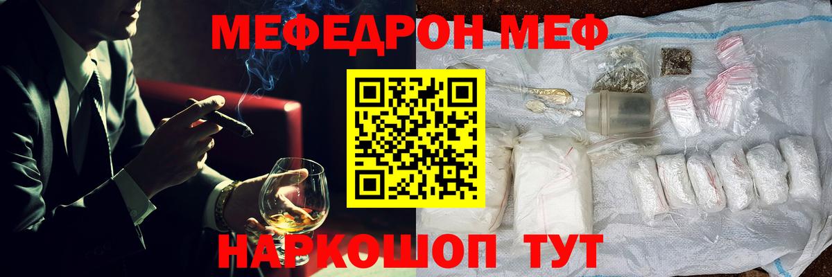 МЕФ  Белорецк