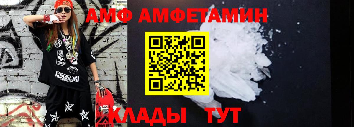 Белорецк  МЕТАМФЕТАМИН пудра  Вход с VPN 