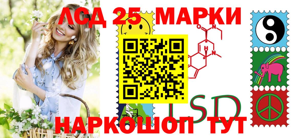 Марки 25I-NBOMe 1,5мг Белорецк