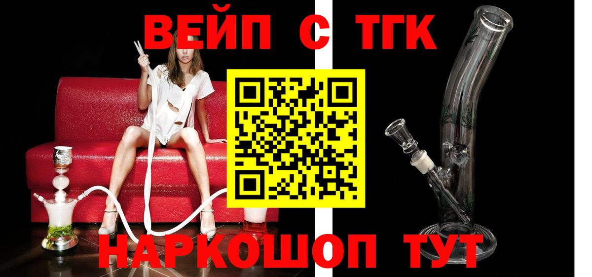 Белорецк  Дистиллят ТГК Wax  Вход с VPN  Дистиллят ТГК Wax 
